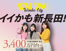 ワコーレ新長田ルミナゲート