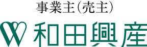 事業主（売主）和田興産株式会社：神戸市の新築分譲マンション情報