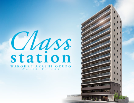 ワコーレ明石大久保ノースブライト