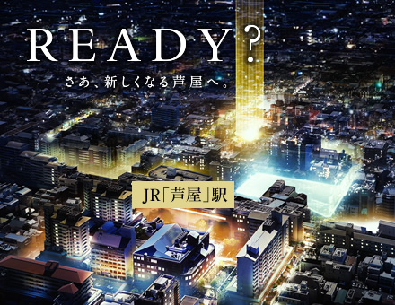 ワコーレ芦屋ヴィステージ