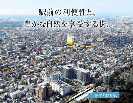 ワコーレノイエ南塚口町