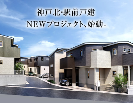 ワコーレノイエ大池駅前