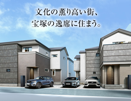 ワコーレノイエ 宝塚フロント