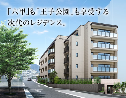 ワコーレ六甲セレンテ