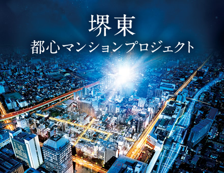 ワコーレ堺東レジデンス