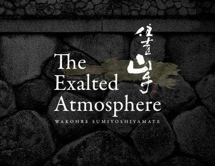 ワコーレ住吉山手